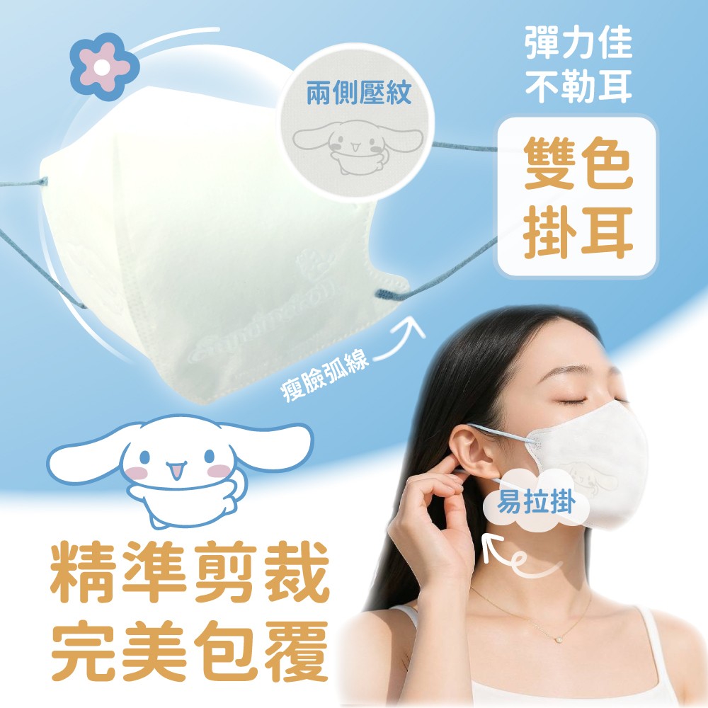 水舞醫用口罩(未滅菌) 成人立體-大耳狗好友款 30入 一盒2色