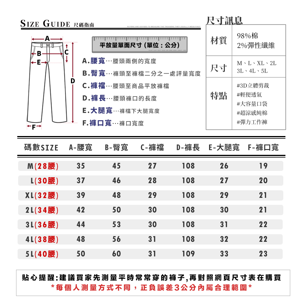 涼爽薄款 高彈力 大側袋 工作褲 長褲 兩色