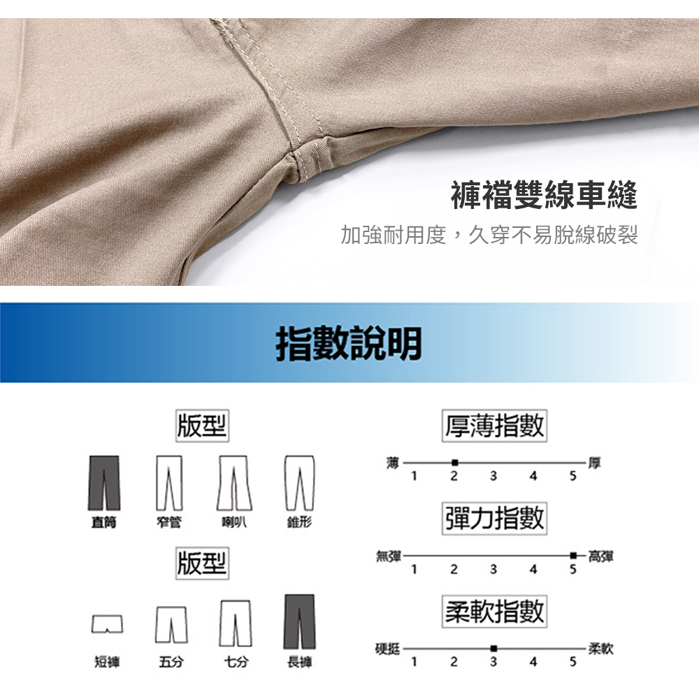 涼爽薄款 高彈力 大側袋 工作褲 長褲 兩色
