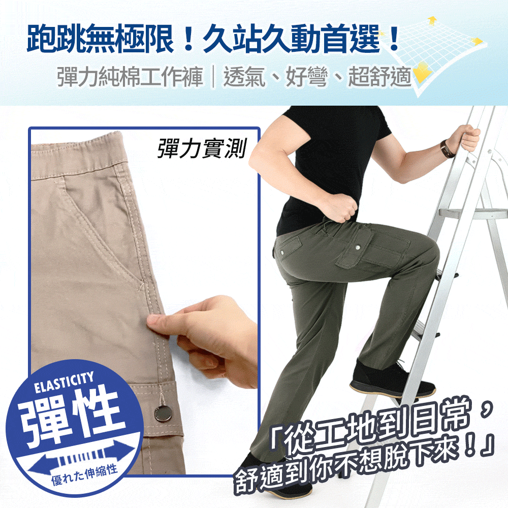 涼爽薄款 高彈力 大側袋 工作褲 長褲 兩色