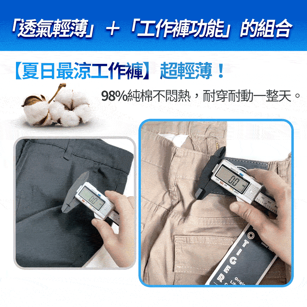 涼爽薄款 高彈力 大側袋 工作褲 長褲 兩色