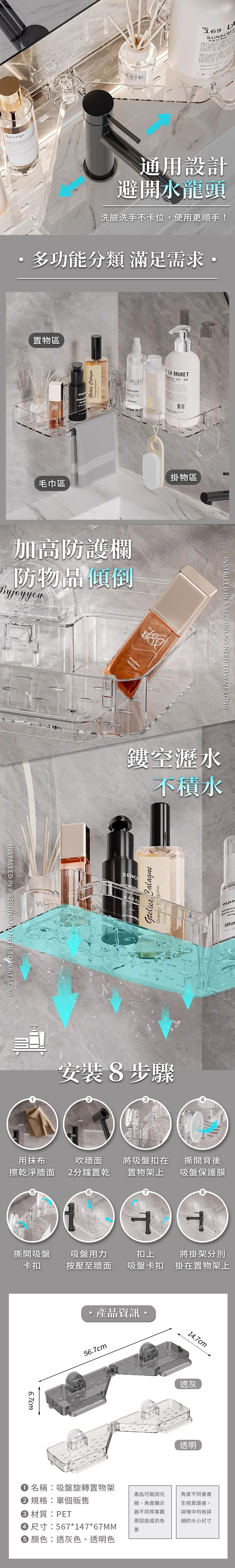 【Apex】吸盤洗漱旋轉置物架_附手巾掛架