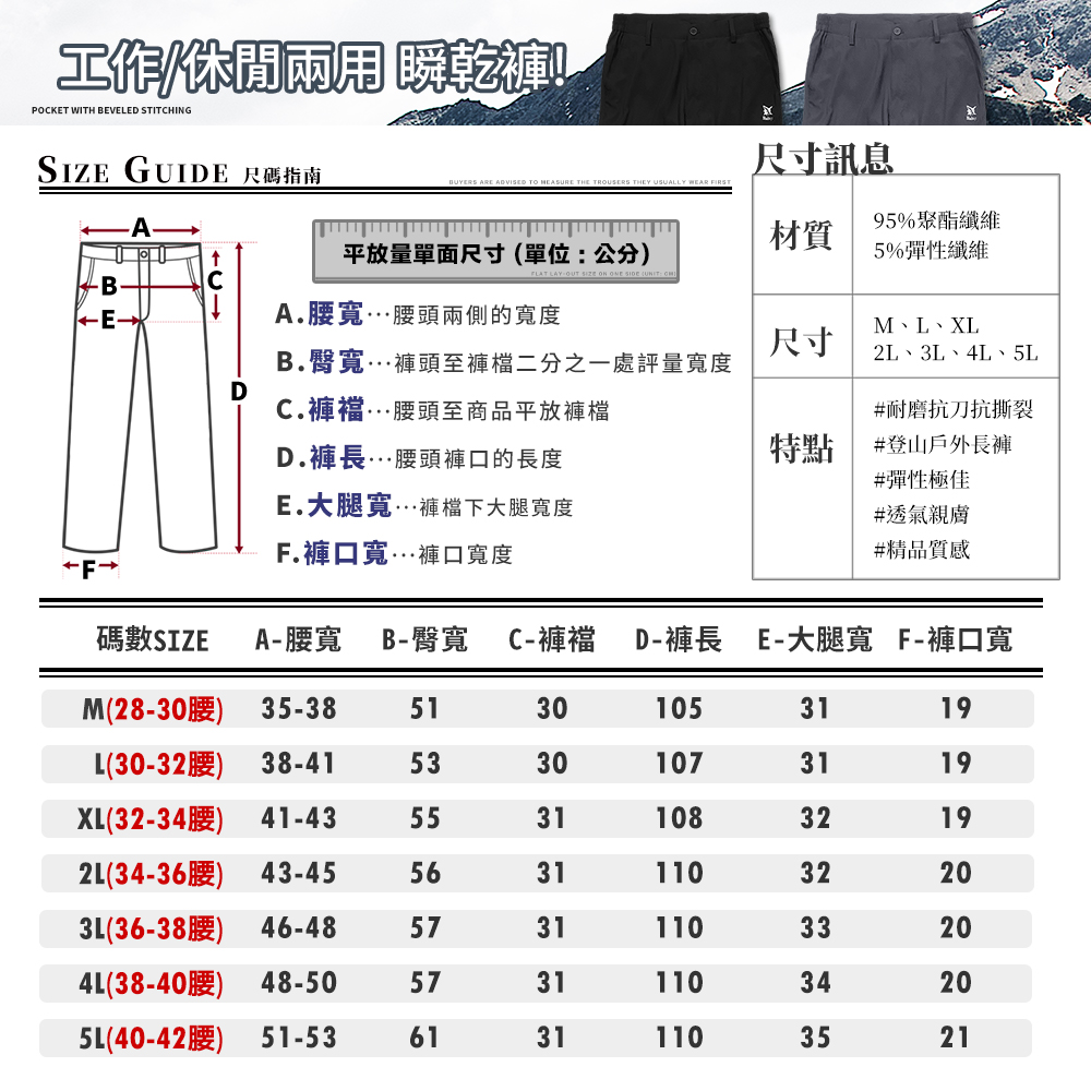 戶外機能 登山 露營 釣魚 涼感 透氣 彈性 工裝戰術 防曬抗UV 長褲 薄款衝鋒褲 #8985