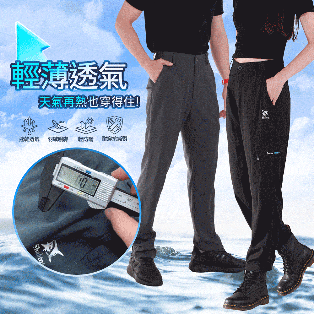 戶外機能 登山 露營 釣魚 涼感 透氣 彈性 工裝戰術 防曬抗UV 長褲 薄款衝鋒褲 #8985