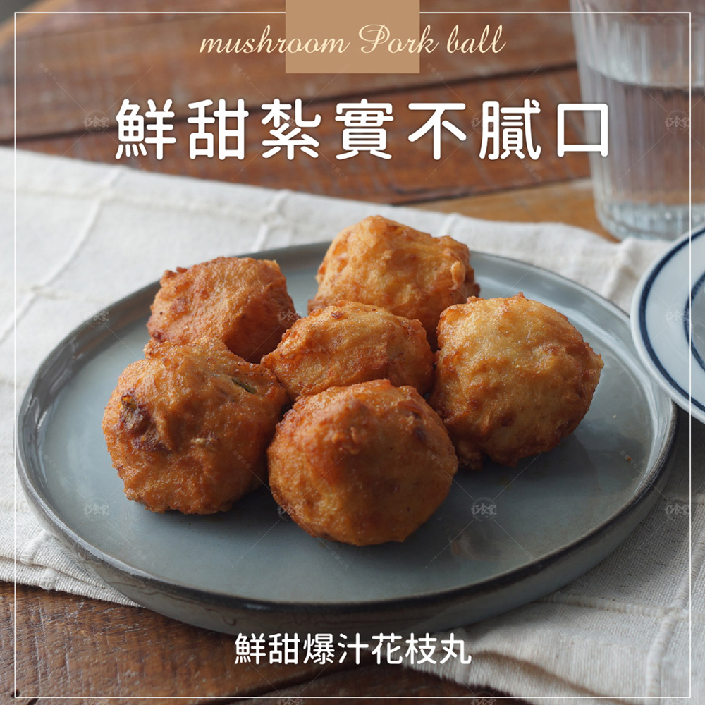 【巧食家】鮮甜爆汁花枝丸 600g 約23-24顆