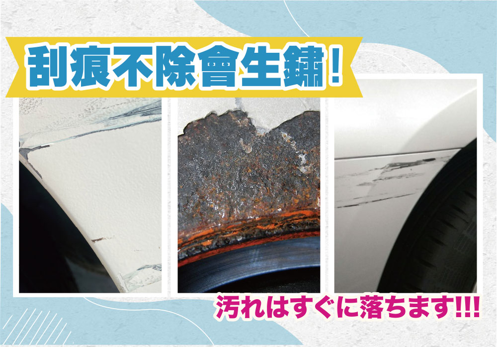 《台灣製造》汽車抗氧除痕劑