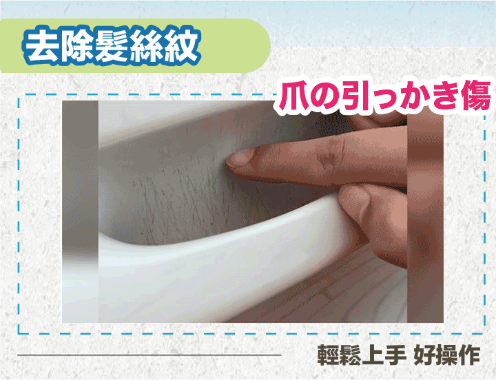 《台灣製造》汽車抗氧除痕劑