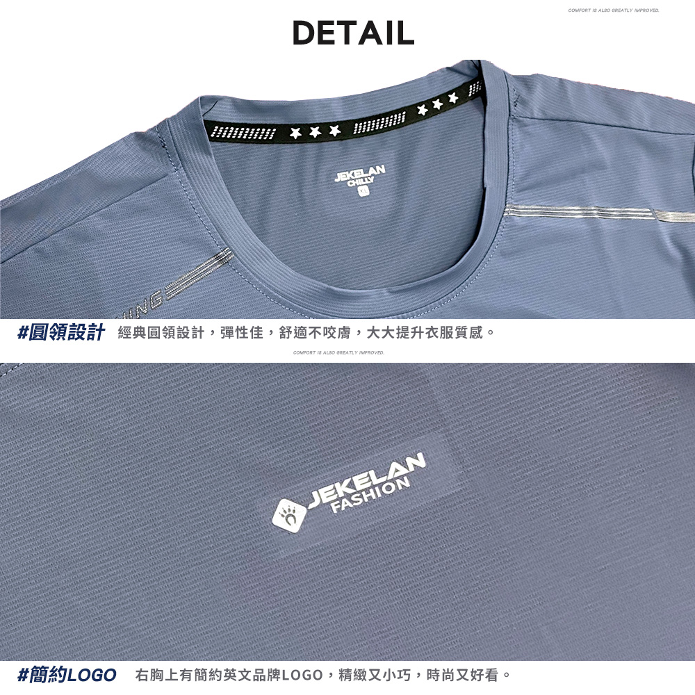 瞬乾涼爽 涼感抗菌 彈性伸縮運動短Tee 現貨 降溫 涼感衣 吸濕排汗 短袖 T恤 #2156