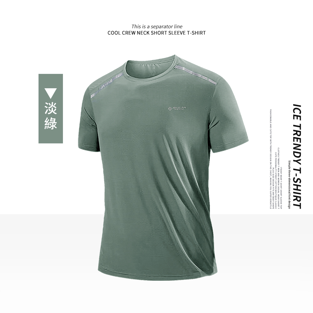 瞬乾涼爽 涼感抗菌 彈性伸縮運動短Tee 現貨 降溫 涼感衣 吸濕排汗 短袖 T恤 #2156