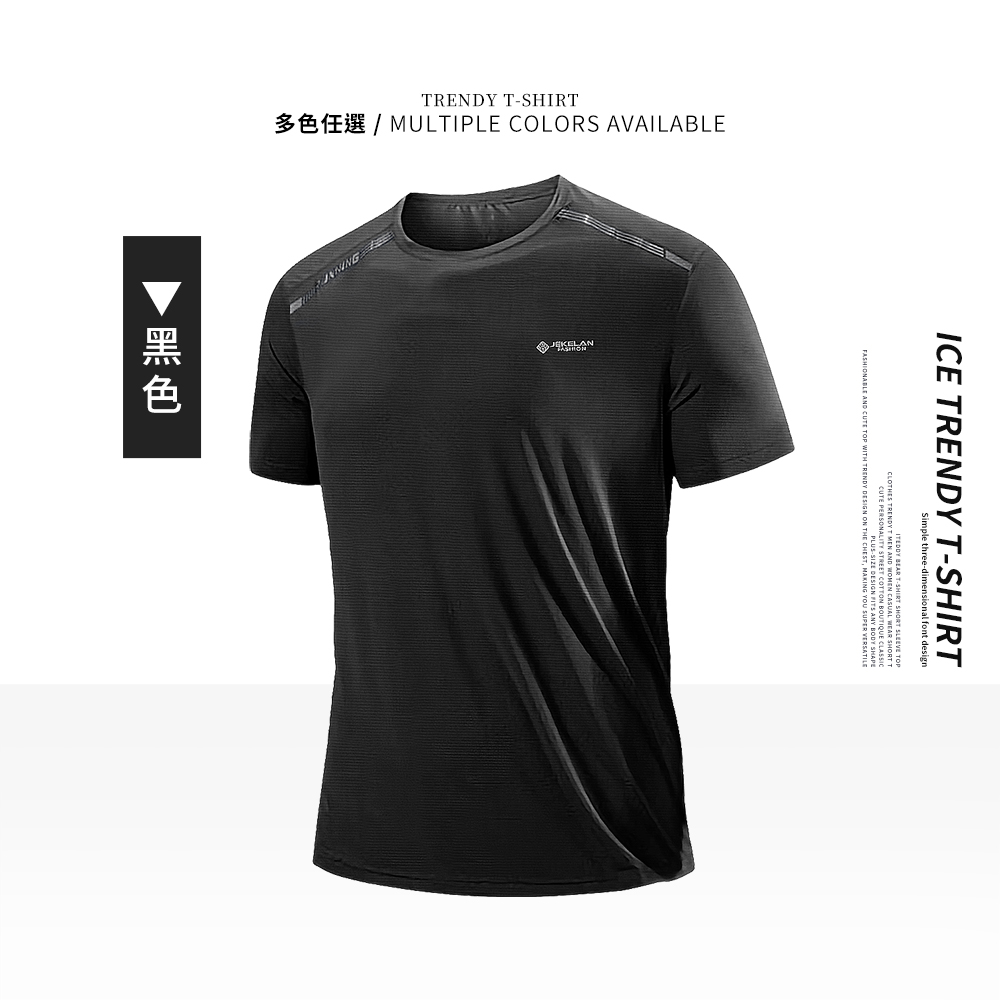 瞬乾涼爽 涼感抗菌 彈性伸縮運動短Tee 現貨 降溫 涼感衣 吸濕排汗 短袖 T恤 #2156