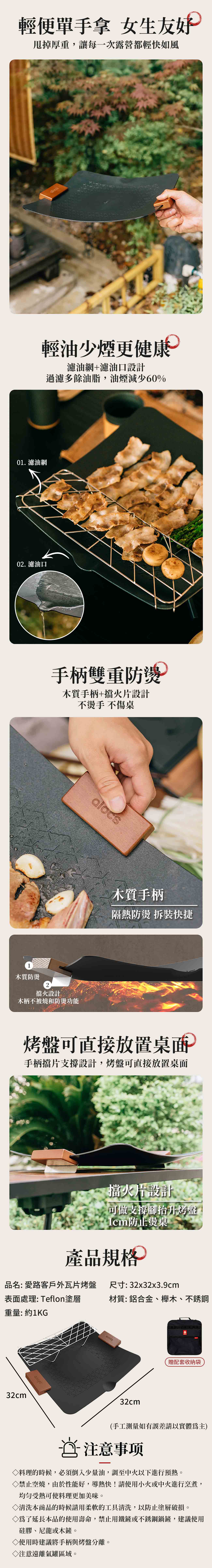 【APEX】戶外露營瓦片式烤盤 電火通用烤盤(內附收納袋及濾架)