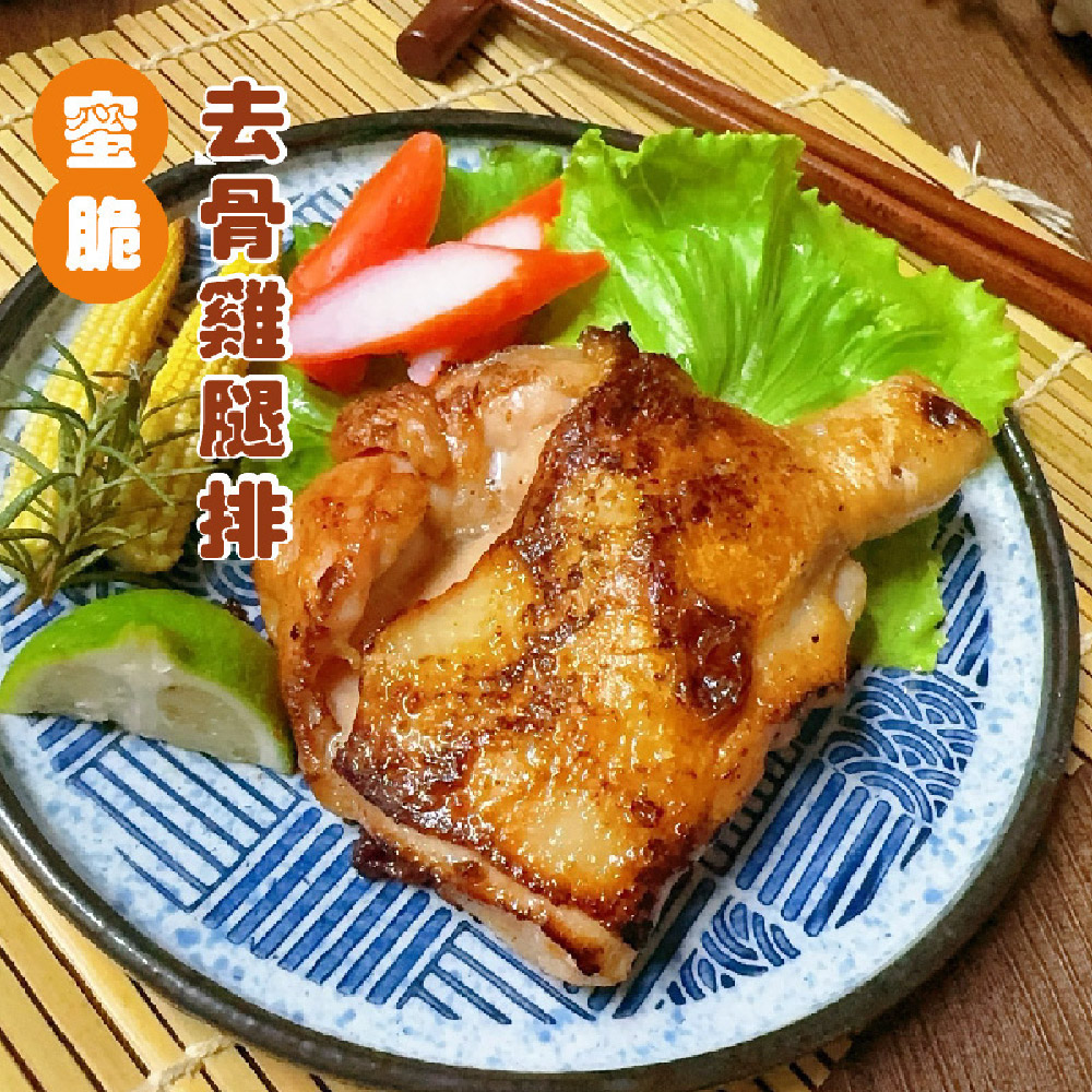 【賣魚的家】鮮嫩調味雞腿排180g/包