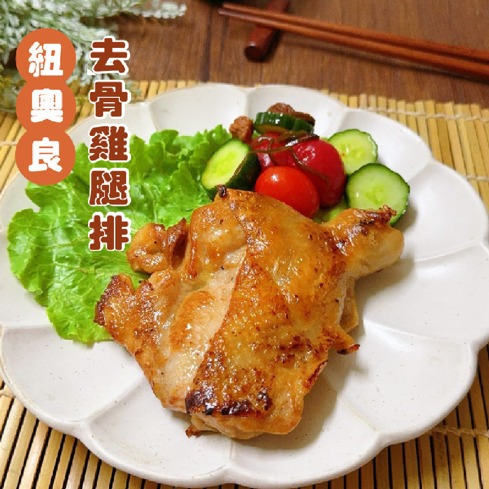 【賣魚的家】鮮嫩調味雞腿排180g/包