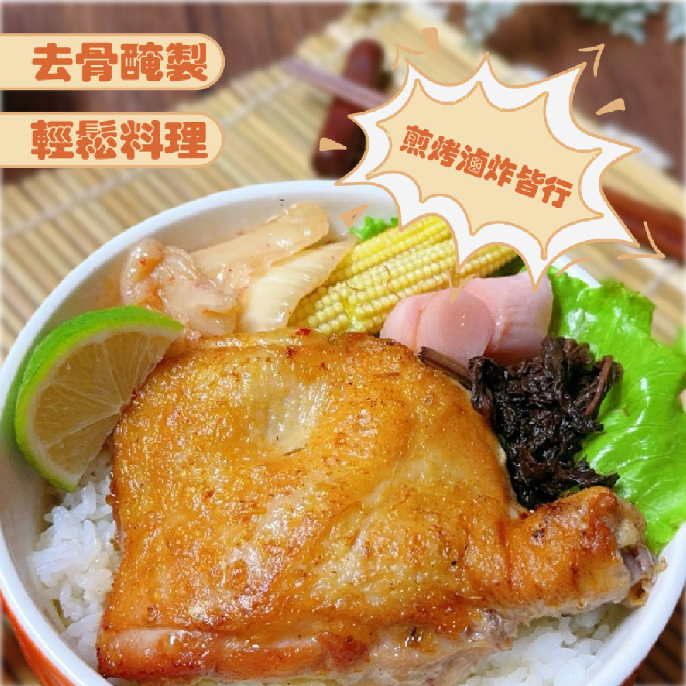 【賣魚的家】鮮嫩調味雞腿排180g/包