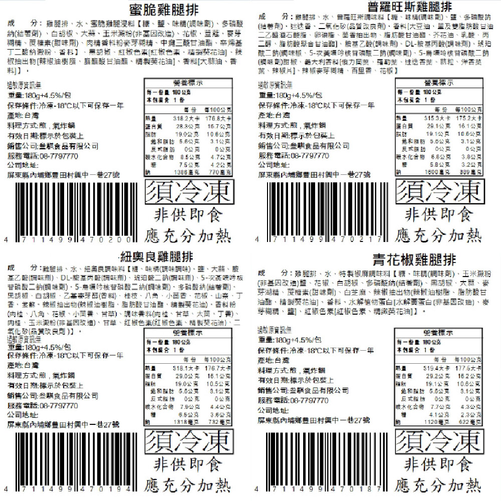 【賣魚的家】鮮嫩調味雞腿排180g/包