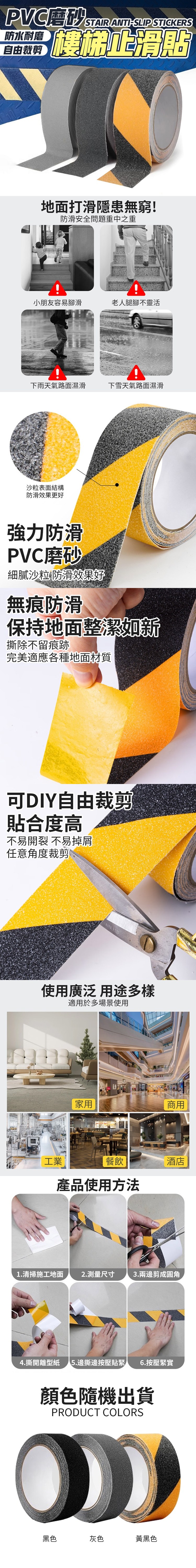 (A)PVC磨砂防滑膠帶 樓梯止滑貼 浴室止滑安全膠帶