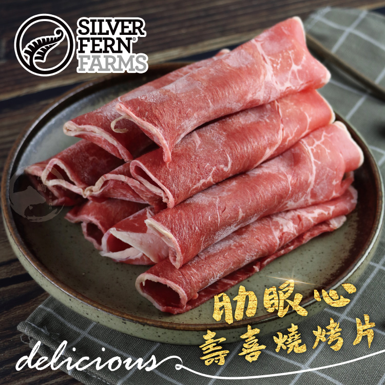 【勝崎生鮮】紐西蘭銀蕨PS濕式熟成肋眼心肉片~上選肋脊肉,肉質鮮美,柔嫩多汁!