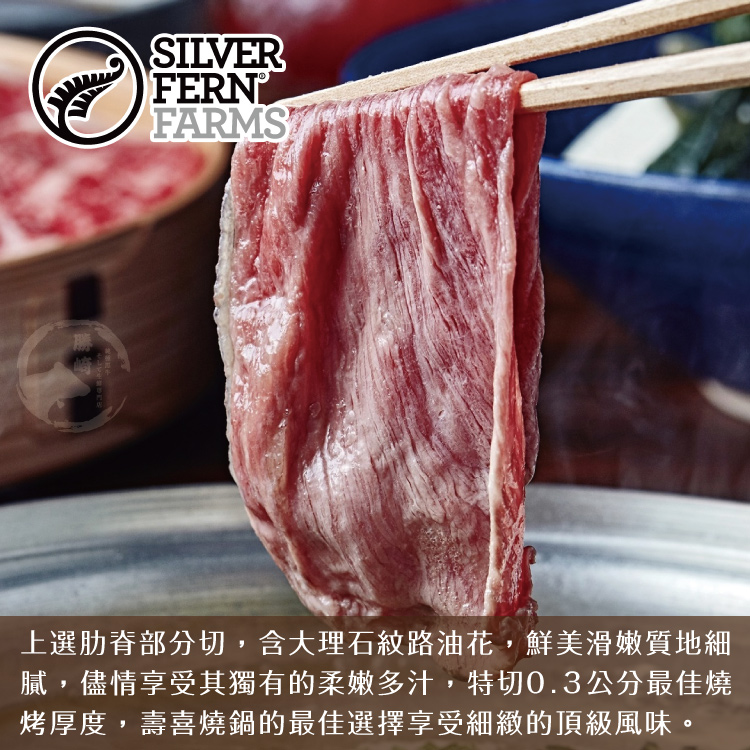 【勝崎生鮮】紐西蘭銀蕨PS濕式熟成肋眼心肉片~上選肋脊肉,肉質鮮美,柔嫩多汁!