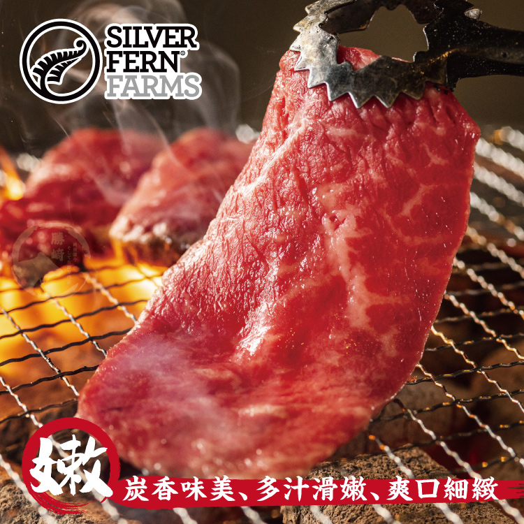 【勝崎生鮮】紐西蘭銀蕨PS濕式熟成肋眼心肉片~上選肋脊肉,肉質鮮美,柔嫩多汁!