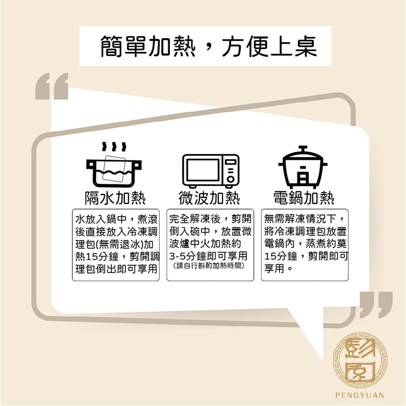 【彭園】剁椒臭豆腐