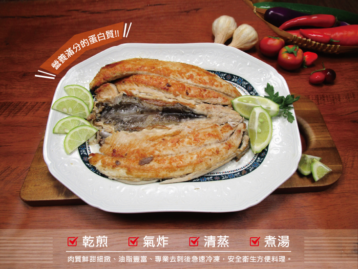 【賀鮮生】去刺虱目魚600g