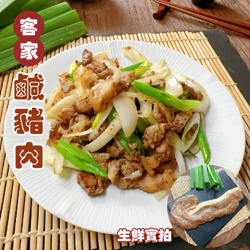 【賣魚的家】客家鹹豬肉(300g±3%/條)