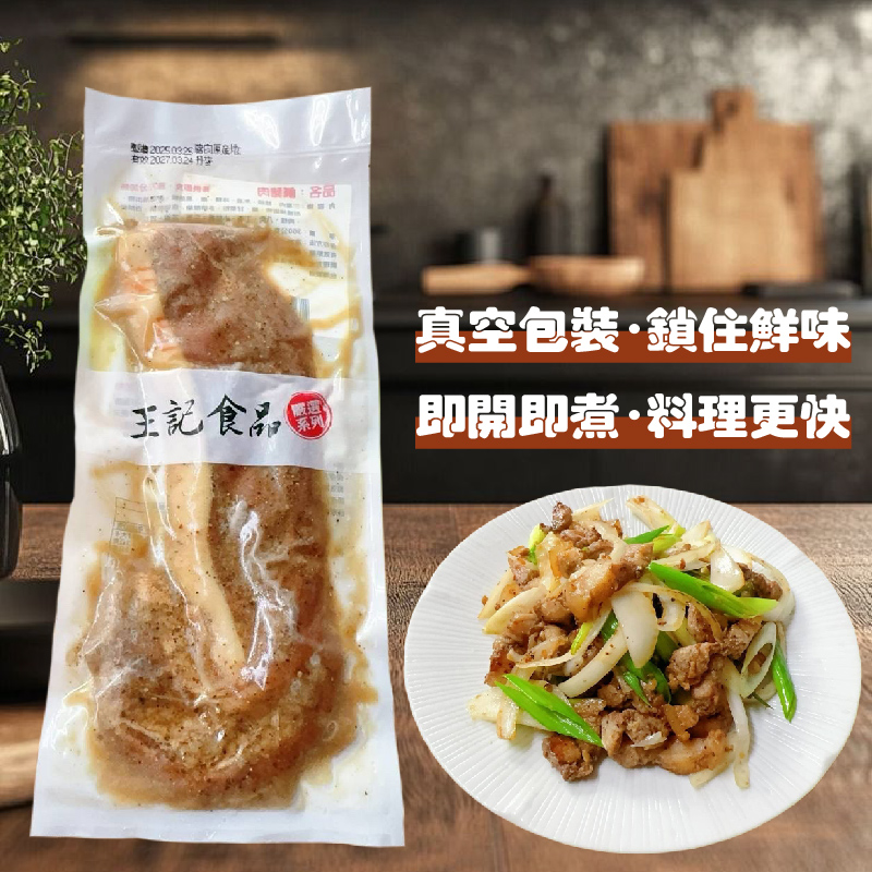 【賣魚的家】客家鹹豬肉(300g±3%/條)