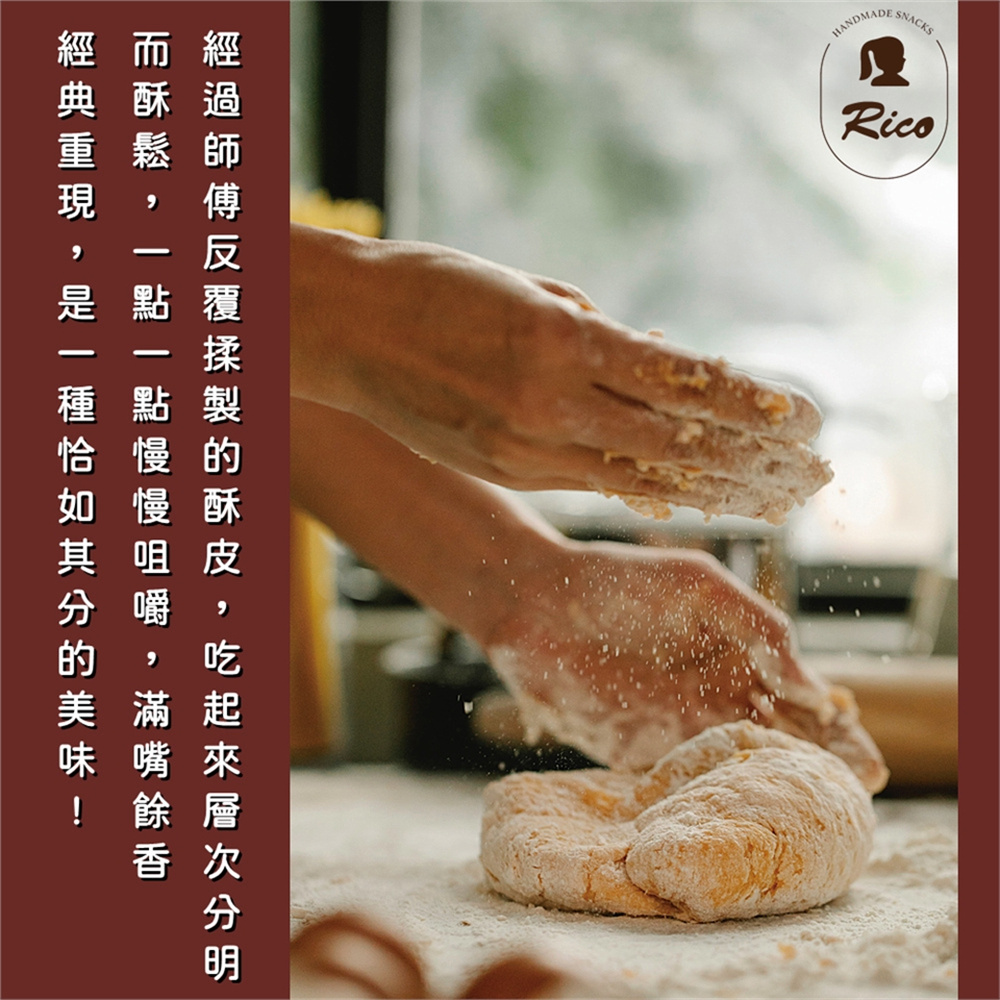 【RICO 瑞喀】綠豆椪系列-原味綠豆椪.蛋黃綠豆椪6入9入12入禮盒