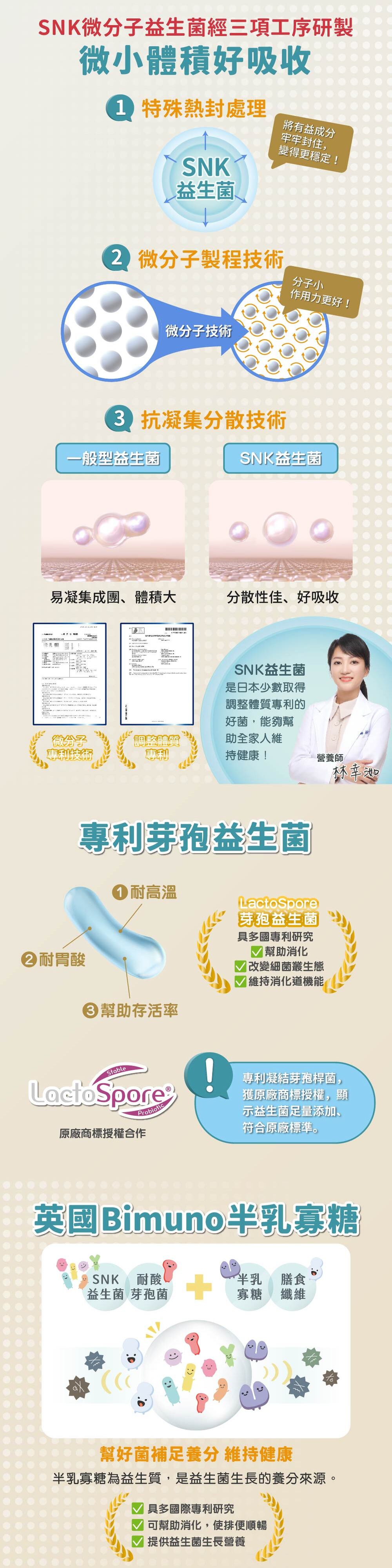 【葳可】微纖菌 (即期良品2026.05.18)