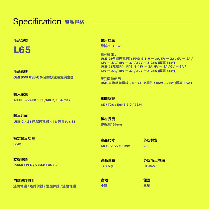 【亞果元素】L35 / L65 GaN USB-C伸縮線快速充電器 35W / 65W