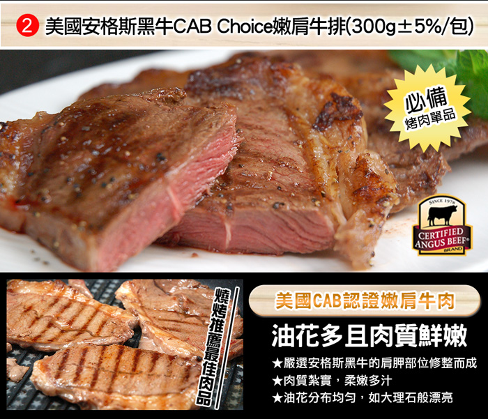 【築地一番鮮】中秋烤肉海陸派對8件組(約4-6人份/約2.6kg)