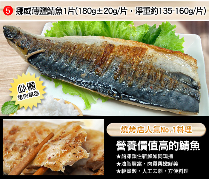 【築地一番鮮】中秋烤肉海陸派對8件組(約4-6人份/約2.6kg)