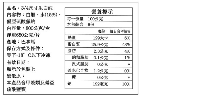 【築地一番鮮】中秋烤肉海陸派對8件組(約4-6人份/約2.6kg)
