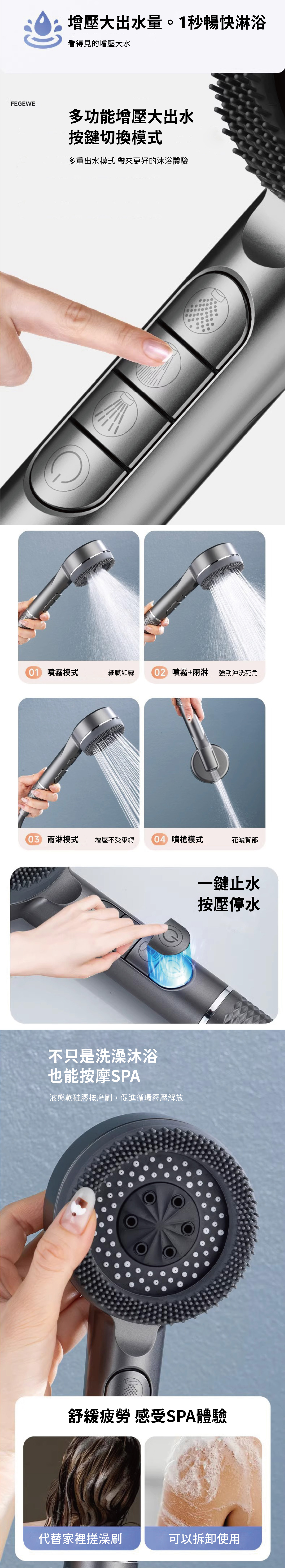 【APEX】按鍵式過濾增壓蓮蓬頭_可拆卸按摩刷頭