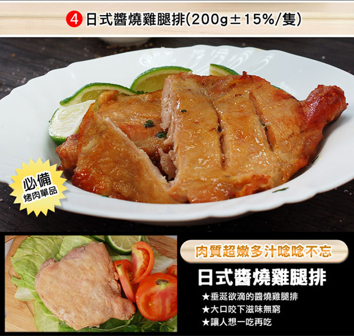 【築地一番鮮】中秋烤肉海陸14件派對(約6-10人份/約4kg)