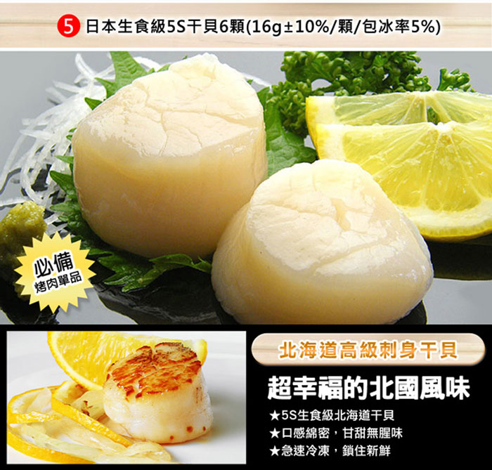 【築地一番鮮】中秋烤肉海陸14件派對(約6-10人份/約4kg)