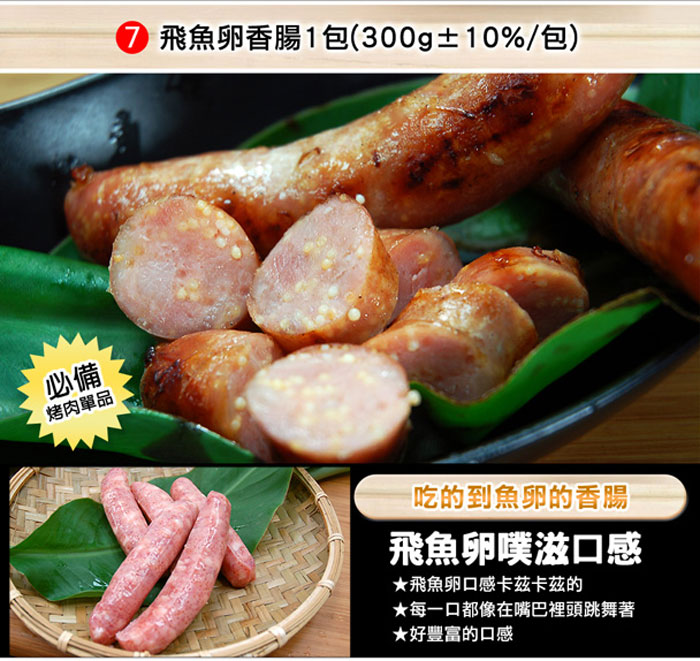 【築地一番鮮】中秋烤肉海陸14件派對(約6-10人份/約4kg)