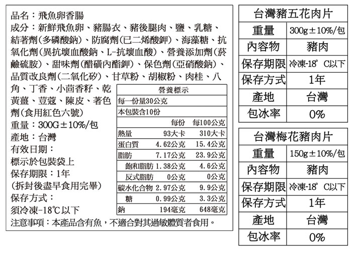 【築地一番鮮】中秋烤肉海陸14件派對(約6-10人份/約4kg)