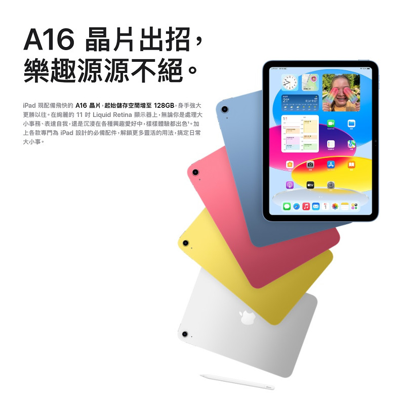 APPLE-IPAD11(2025)WIFI-128G