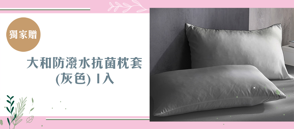 【BEST】冰晶涼感記憶枕 大尺寸 升級款 多款任選 冷凝膠 排濕透氣布 枕頭 贈3M防潑水大和枕套(灰)