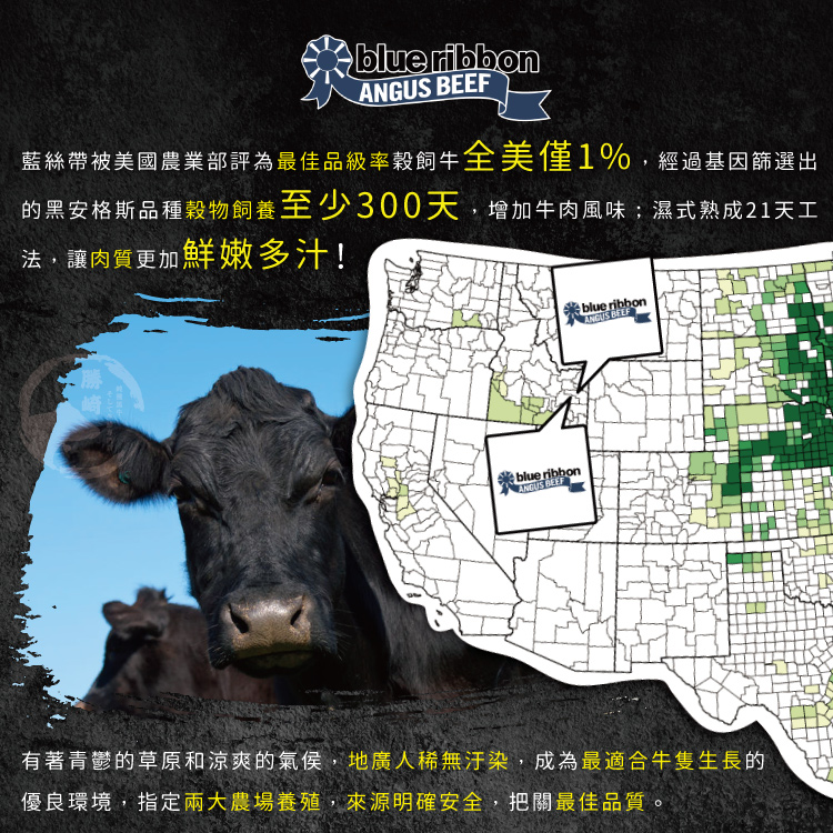 【勝崎生鮮】美國藍絲帶8盎司超厚切霜降牛排~完美比例厚切,完整包覆肉汁!