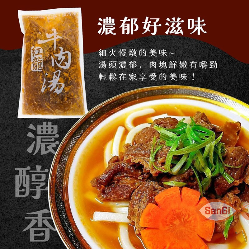 【賣魚的家】紅龍牛肉湯(450g/包)