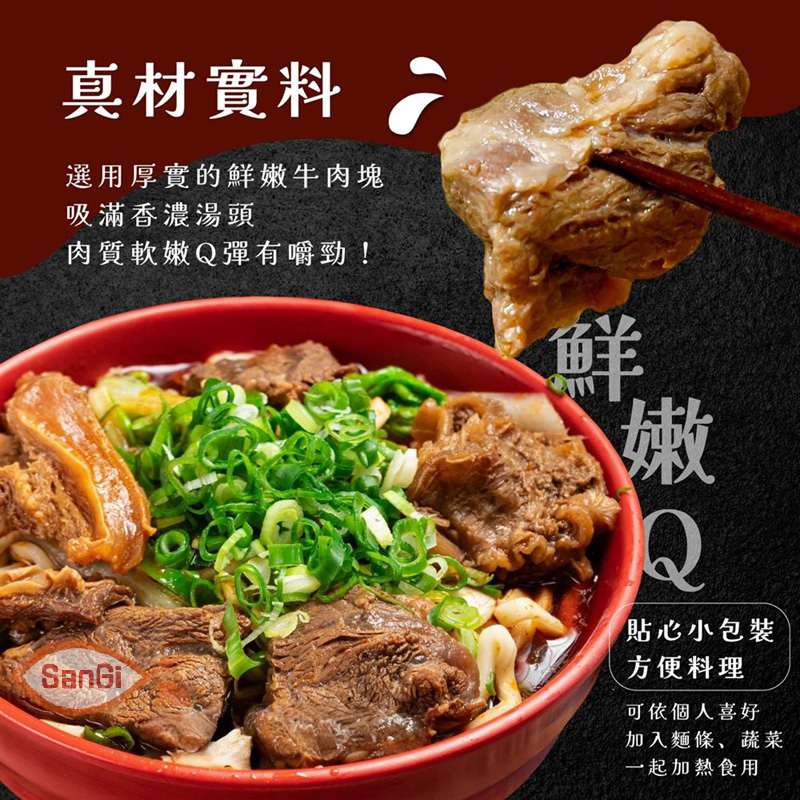 【賣魚的家】紅龍牛肉湯(450g/包)