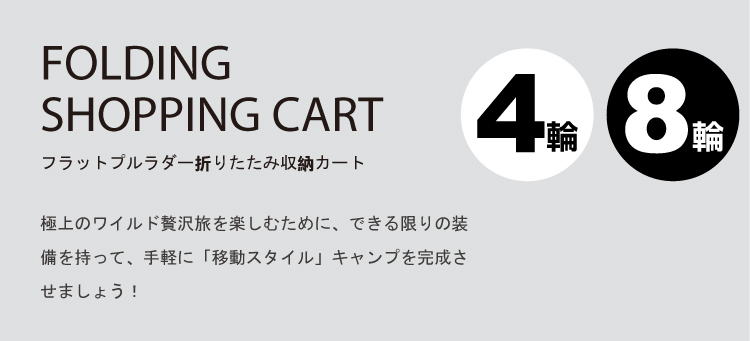 【ANDYMAY2】平拉式4輪萬向折疊收納車(OH-Q310)