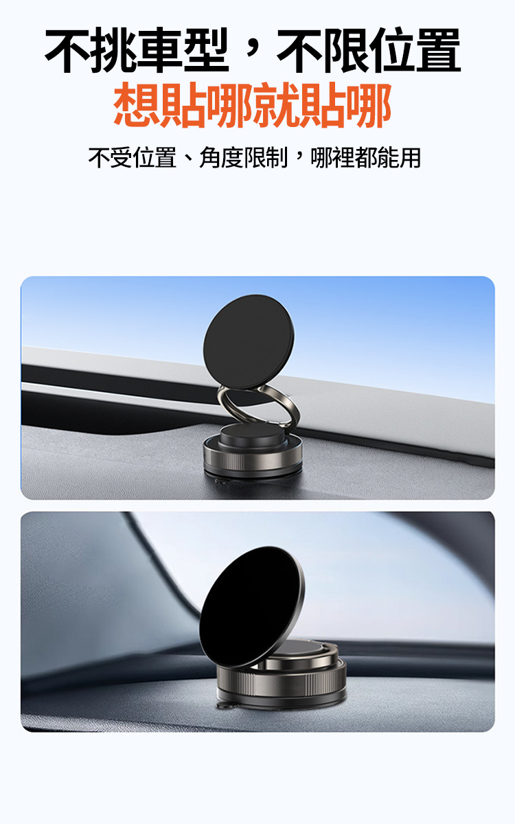 車載磁吸圓環吸盤手機支架