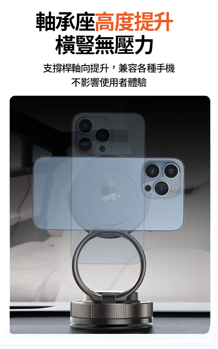 車載磁吸圓環吸盤手機支架