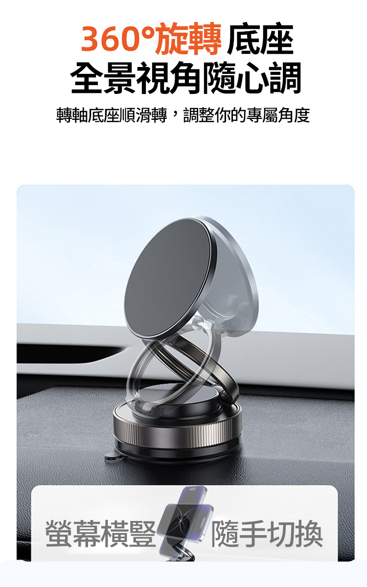 車載磁吸圓環吸盤手機支架