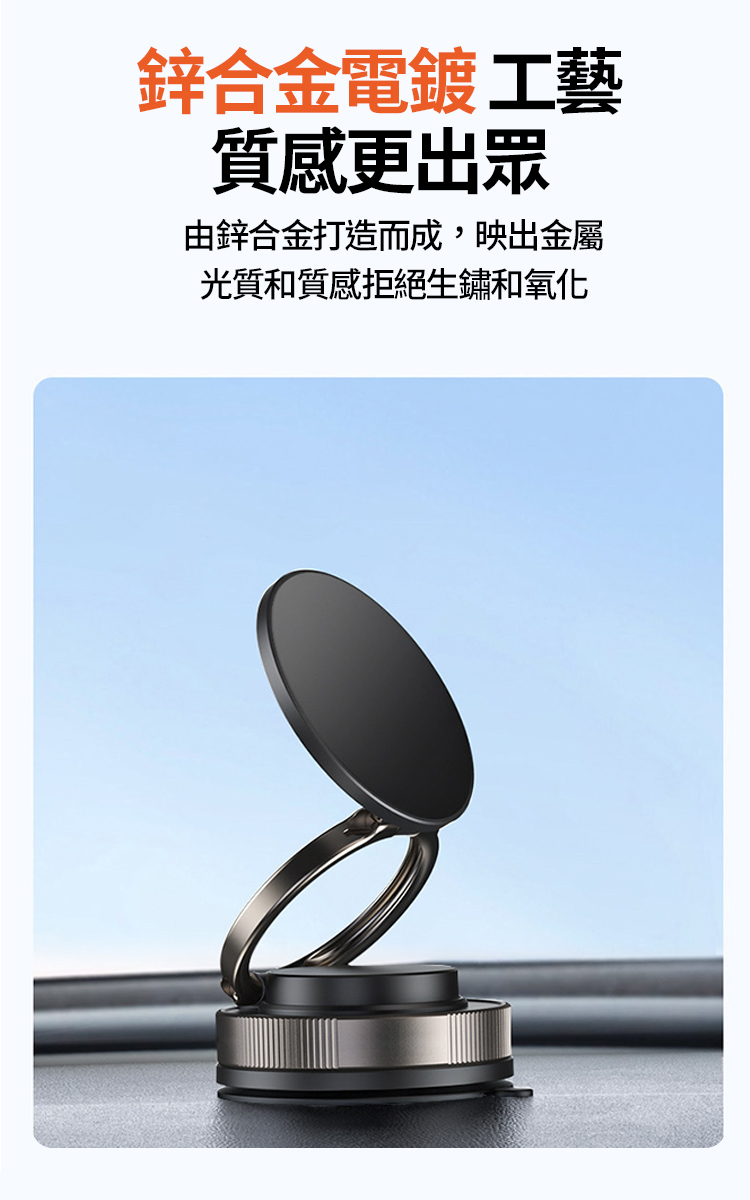 車載磁吸圓環吸盤手機支架