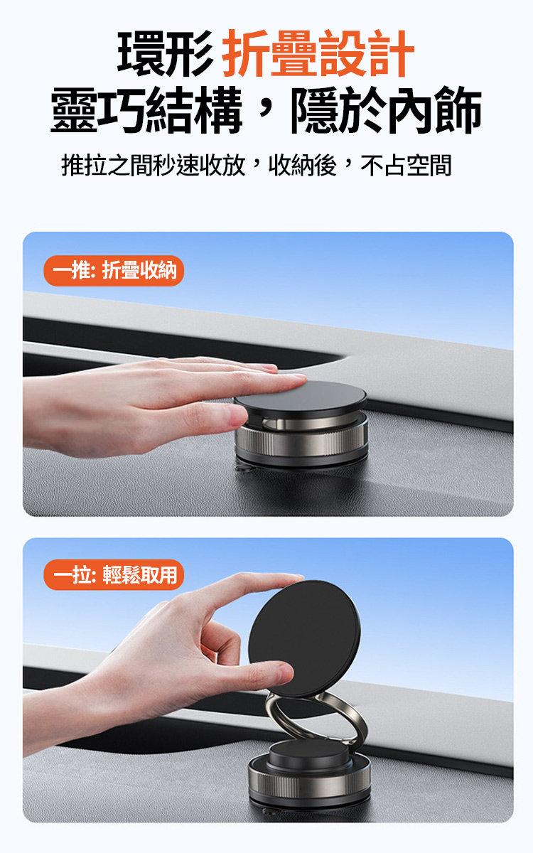 車載磁吸圓環吸盤手機支架