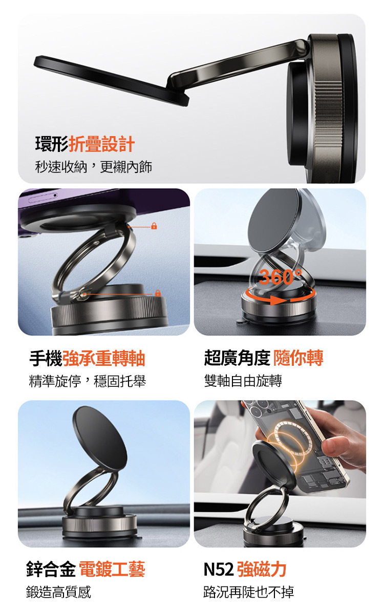 車載磁吸圓環吸盤手機支架